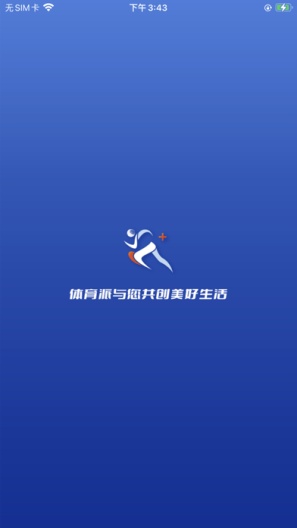 体育派 Screenshots1