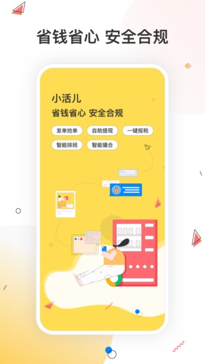 小活儿capturas de pantalla de la aplicación1