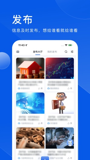 灵犀超链des captures d'écran de l'application2