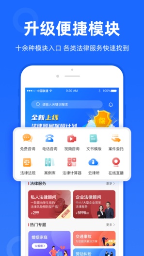 律众云 Screenshots1