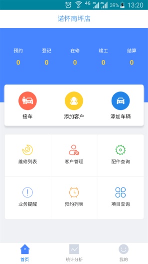 诺怀云修的应用截图2
