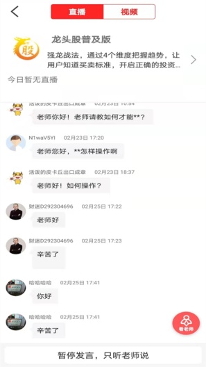 龙头股实战版 Screenshots3