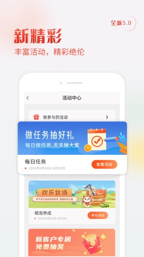 华兴银行DEMOzrzuty ekranu aplikacji5