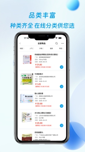 海豚药药极速版 Screenshots1