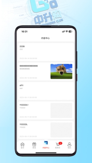 中升GO Screenshots3