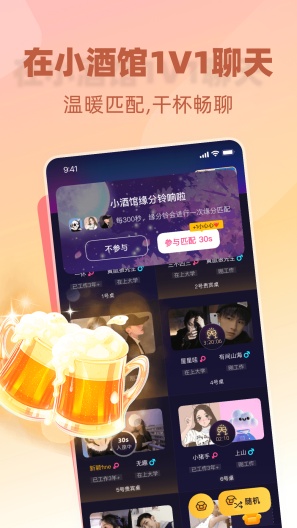 树洞小酒馆 Screenshots2