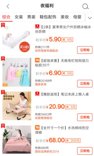 省哆哆 Screenshots1