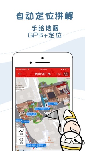 美景听听 Screenshots3