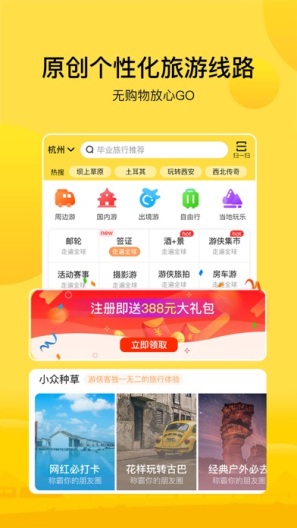 游侠客 скриншоты приложения1
