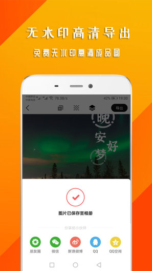 早安心语的應用截圖4