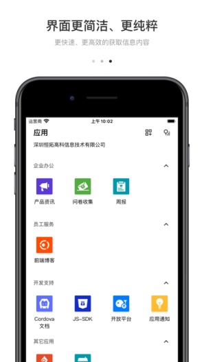 WorkPlus Screenshots3