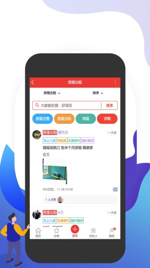 城市推广吧 Screenshots3