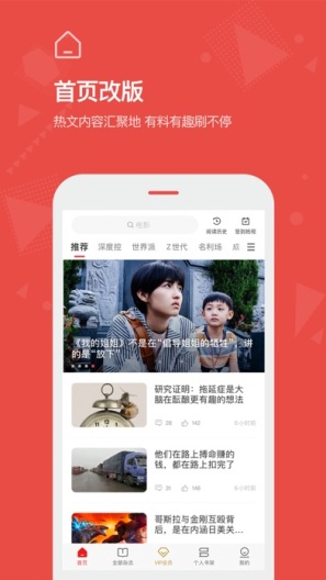 看天下 Screenshots3