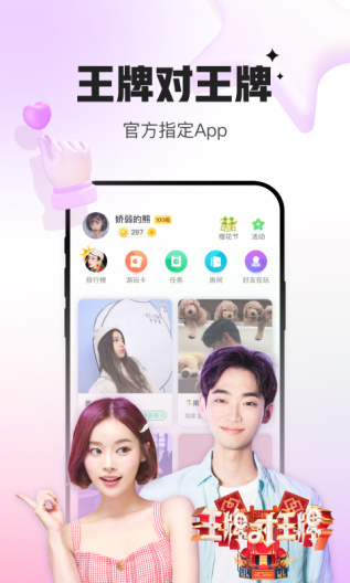 会玩的應用截圖1