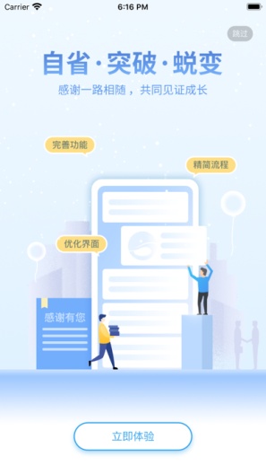 遂宁银行的应用截图1