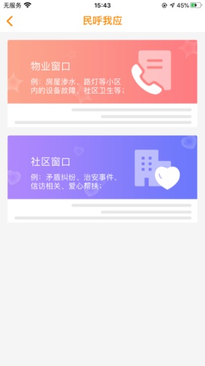 光谷e家 Screenshots3