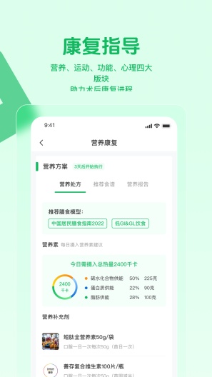 医康链医生版 Screenshots4