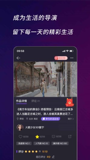 快来智影的应用截图1