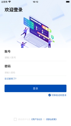 互联网+平时考核的應用截圖1