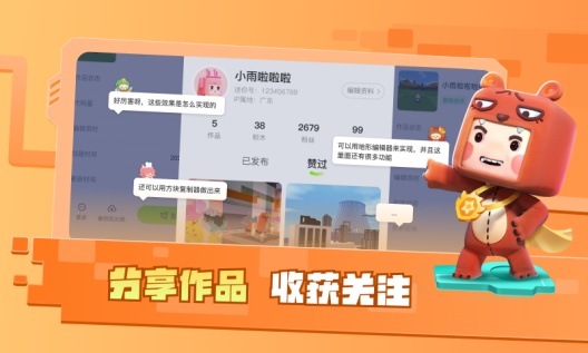 迷你编程的应用截图4