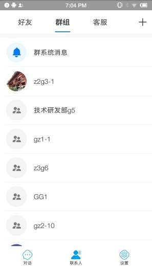 美信拓扑IM Screenshots4