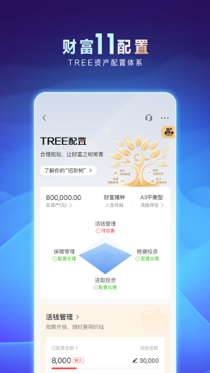 招商银行ภาพหน้าจอของแอป1