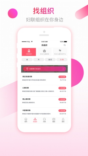 齐鲁女性 Screenshots2