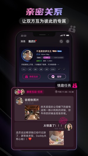 SecondMe的應用截圖6