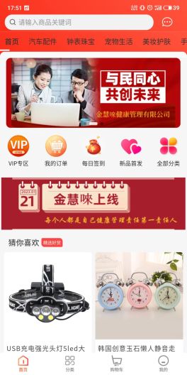 金慧唻 Screenshots4