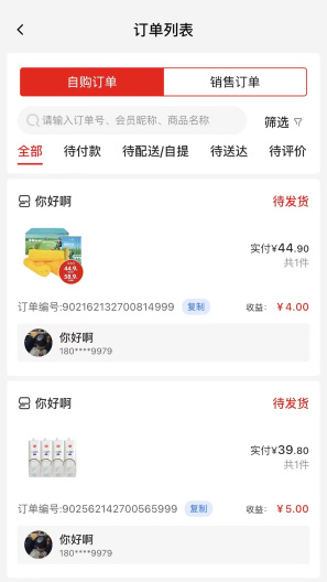 壹品慧享客 Screenshots4