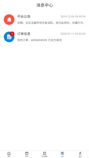 觅真臻品的應用截圖3