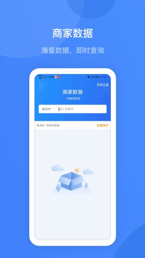 蓝眼查的应用截图3