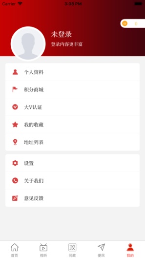 云上兰考zrzuty ekranu aplikacji4