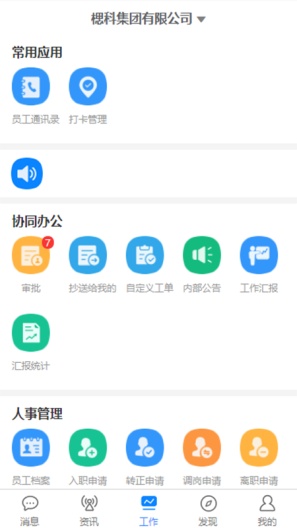 智慧安保云 Screenshots1