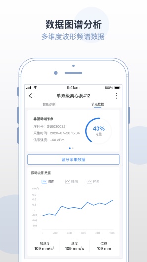 湃星云的应用截图4
