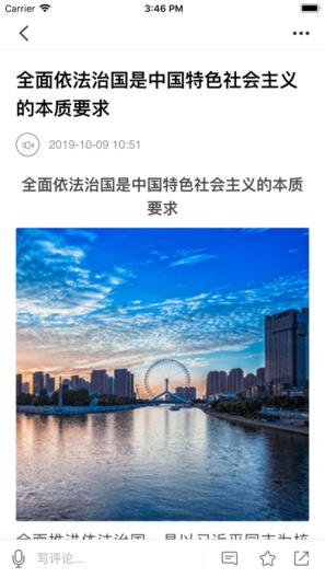 盈江云ภาพหน้าจอของแอป3