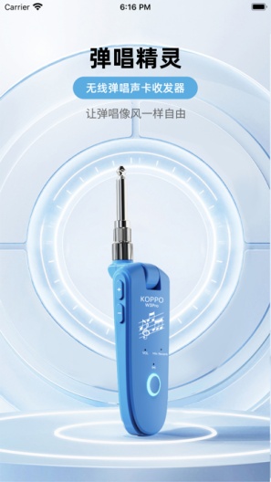 弹唱精灵的應用截圖1