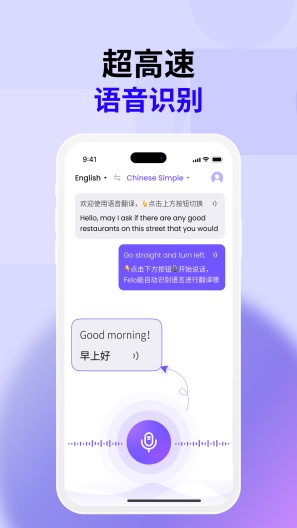 Felo Translator的應用截圖3