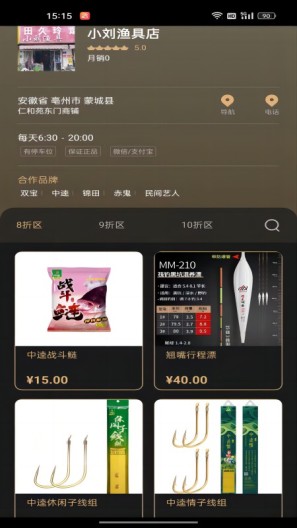 鱼情惠报站 Screenshots4