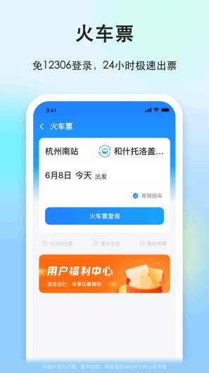 一喂顺风车App-Screenshots4