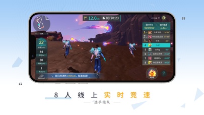 绝影之竞 Screenshots4