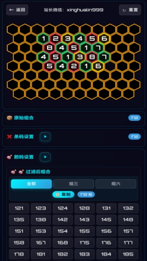 数字组合大师 APK for Android Download - PGYER.COM
