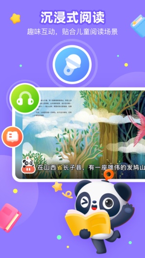 有道乐读App-Screenshots4