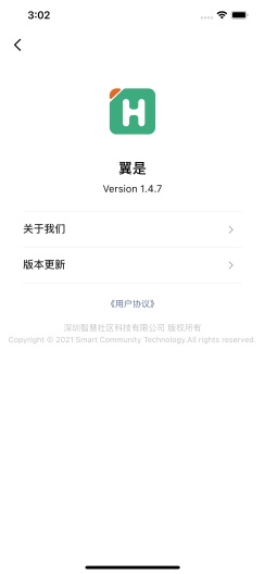 翼是-测试版des captures d'écran de l'application6
