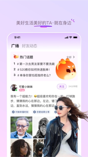 对缘同城的應用截圖3