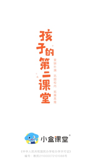 小盒课堂 Screenshots6