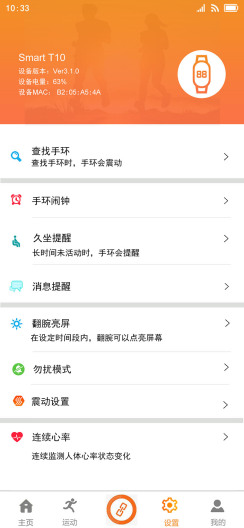 Walkfit2.0 Screenshots3
