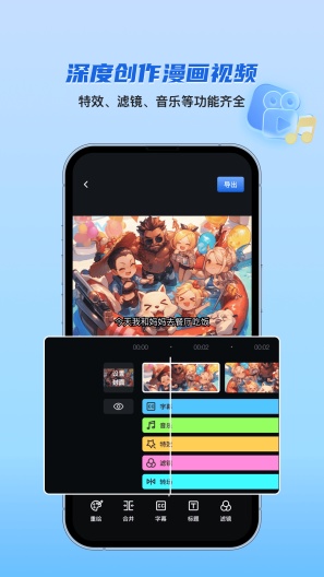 切片快剪 Screenshots3