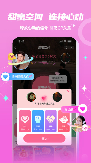 Fours情绪星球的应用截图5