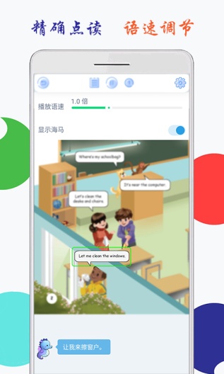 小学英语四年级上册海马点读的應用截圖2